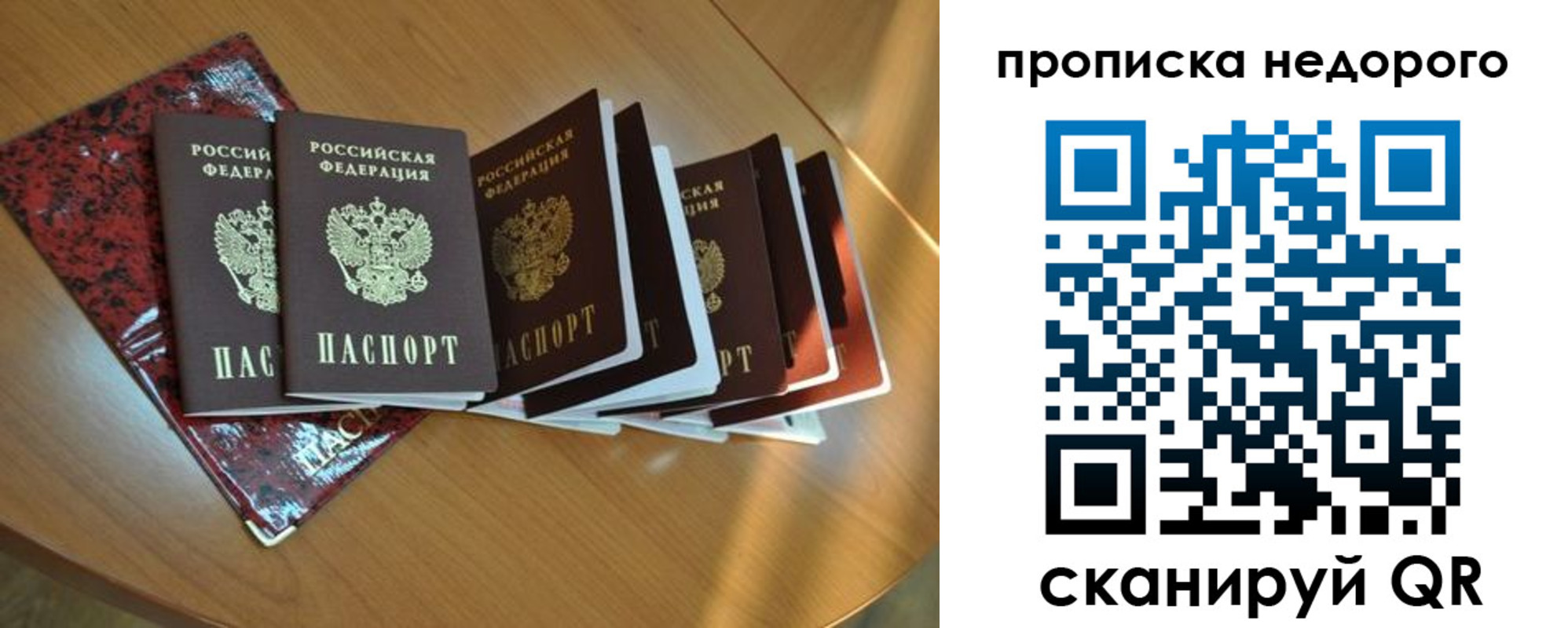 прописка штамп в Ворсме