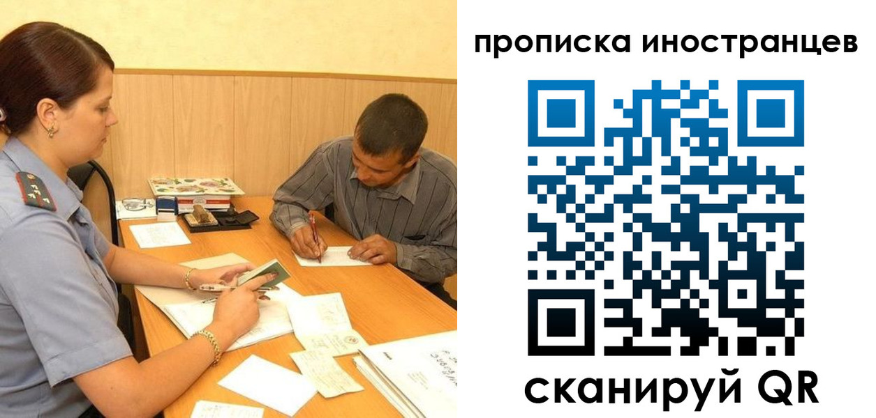 купить прописку в Ворсме